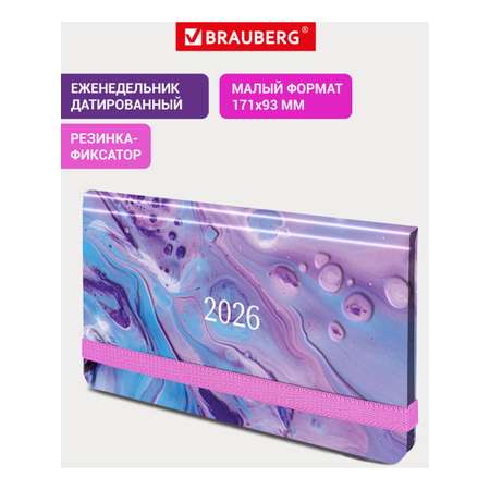 Ежедневник Brauberg