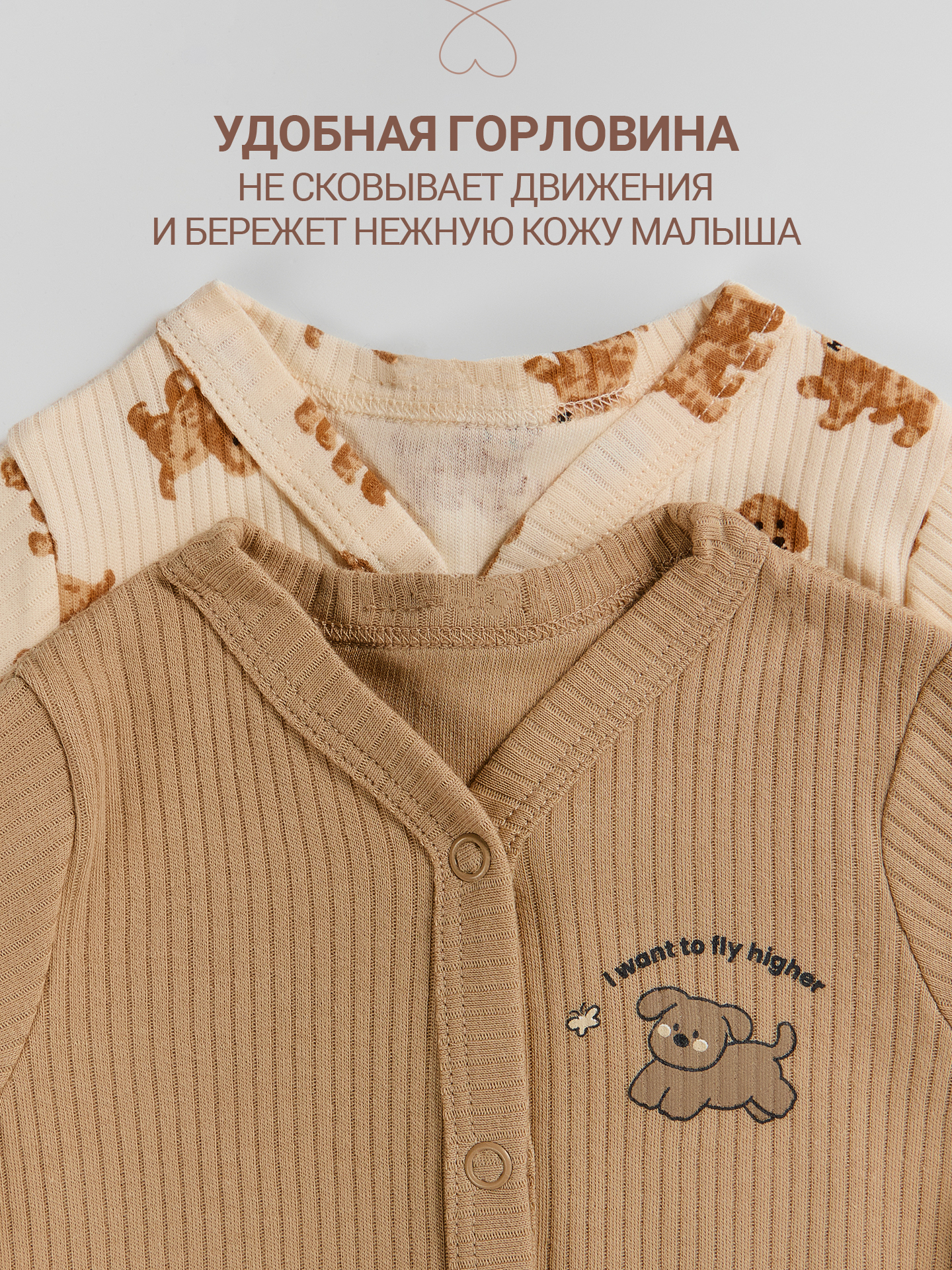 Комбинезон 2 шт Mark Formelle (Марк Формэль) 14012-2/ирландский крем +собачки на молочном - фото 4