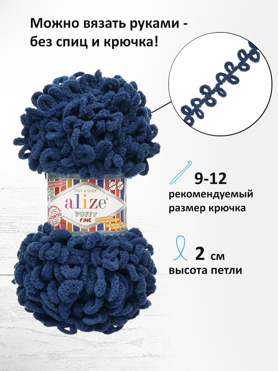 Пряжа для вязания Alize puffy fine 100 г 14.5 м микрополиэстер фантазийная мягкая 93 петроль 5 мотков - фото 2