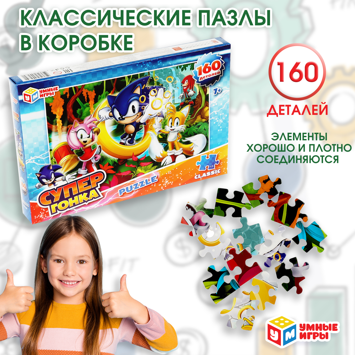 Пазл Умные игры классический - фото 1