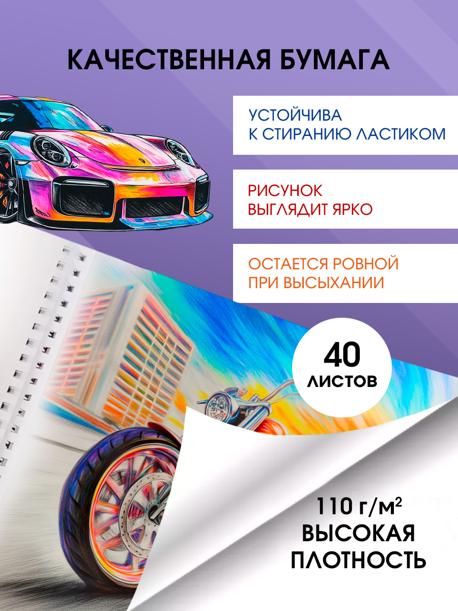 Альбом AXLER А4 40 лист. 2 шт. - фото 2