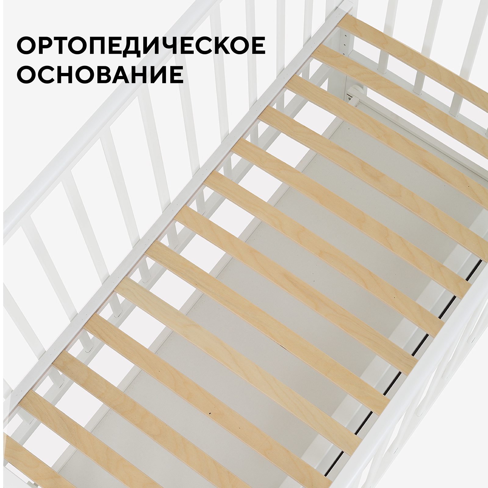 Детская кроватка Rant Indy Box, продольный маятник (белый) - фото 7