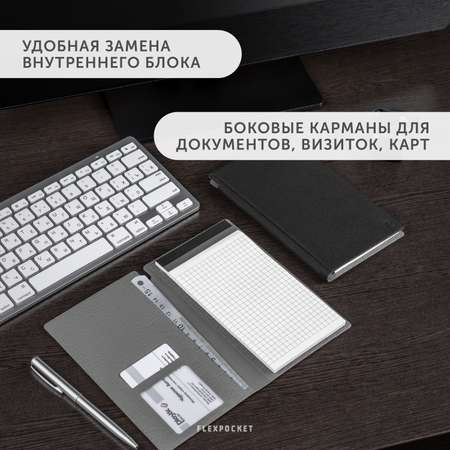 Блокнот Flexpocket