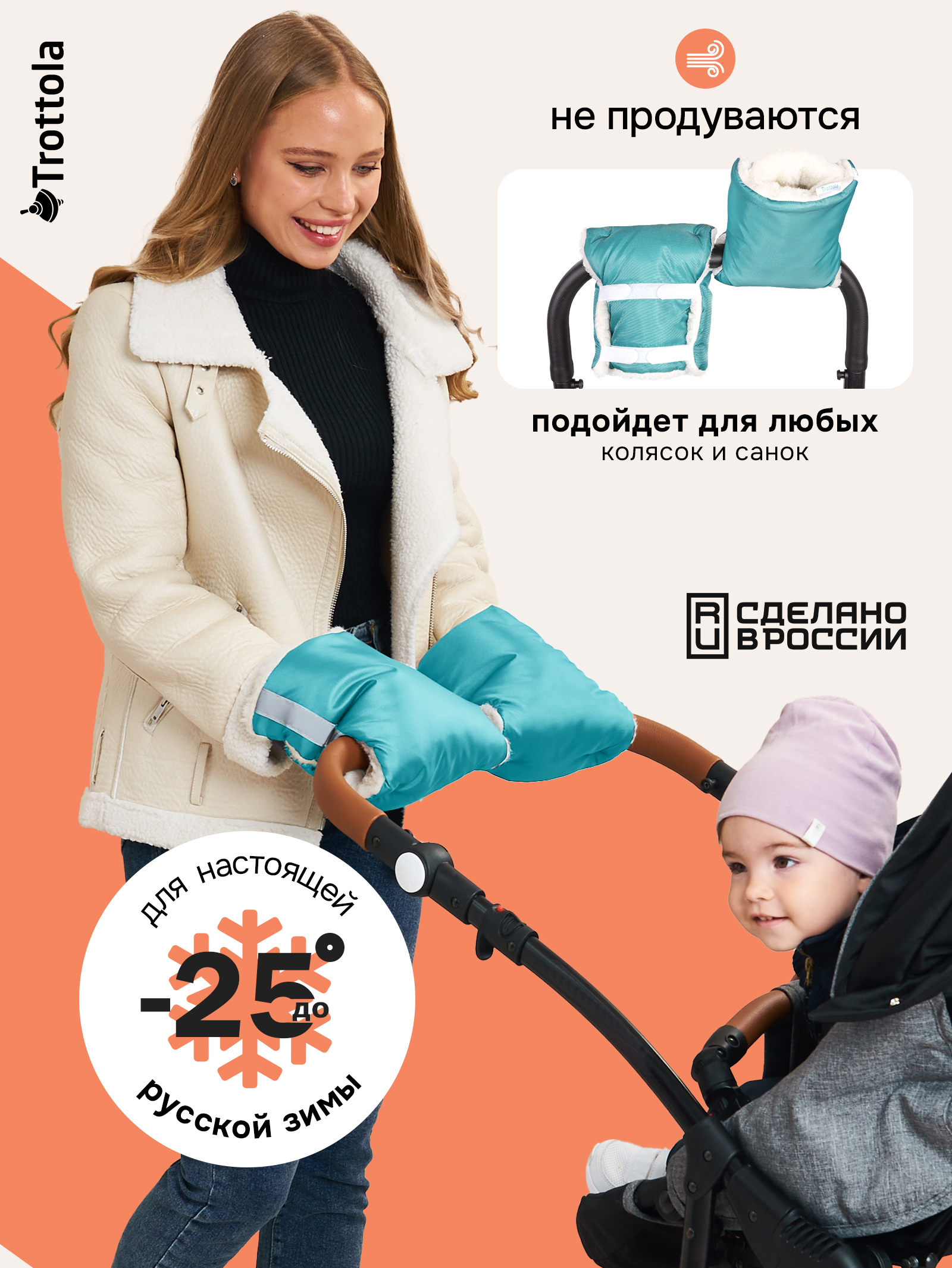 Муфта Trottola бирюзовый Т055/бирюзовый - фото 3