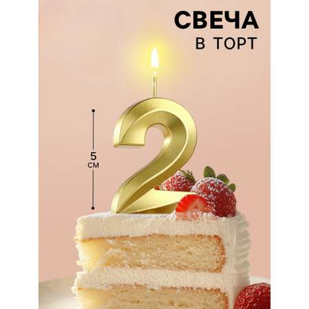 Свеча в торт Страна Карнавалия Грань цифра «‎2» золотая 5 см