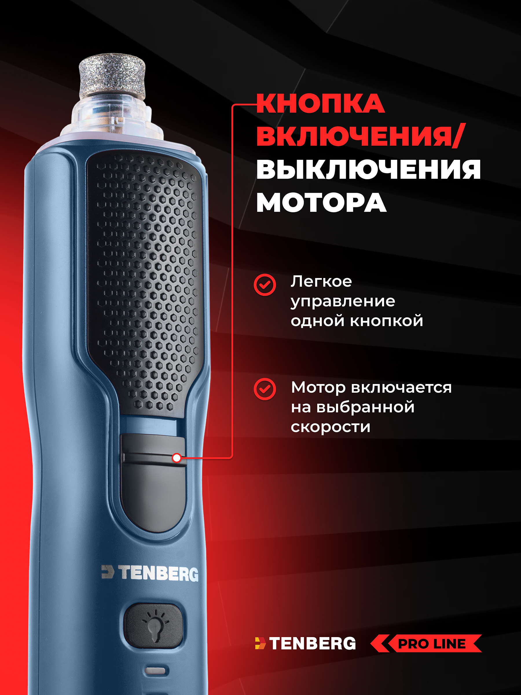 Гриндер TENBERG Axiom Blue - фото 3