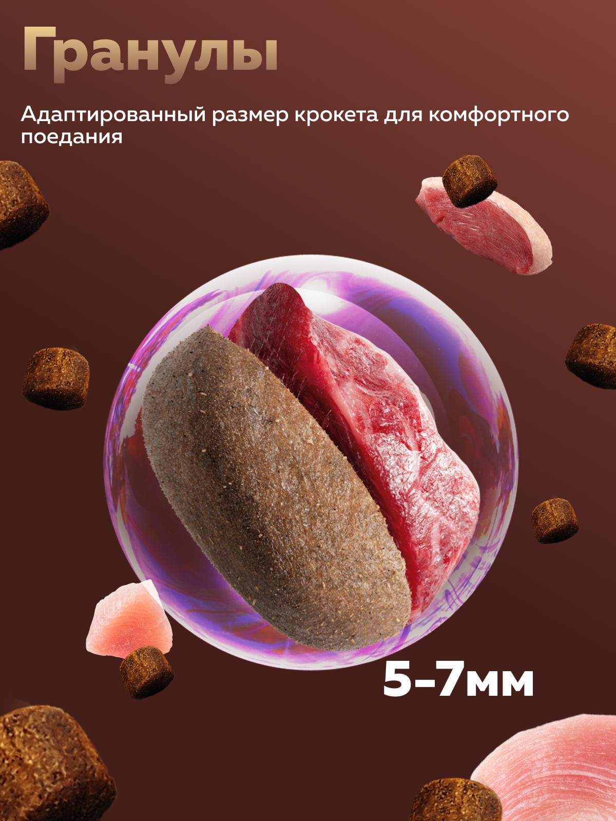 Корм сухой Зоогурман Ferma Adult 7+ Телятина с Уткой 1.5 кг - фото 2