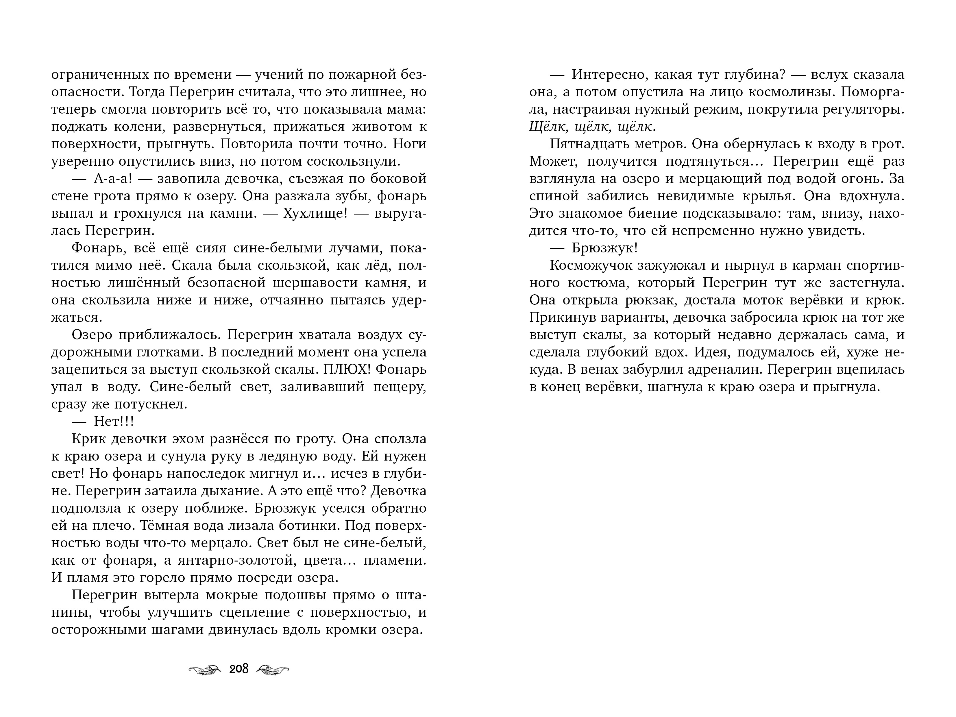 Книга Clever Золотое яблоко раздора - фото 6