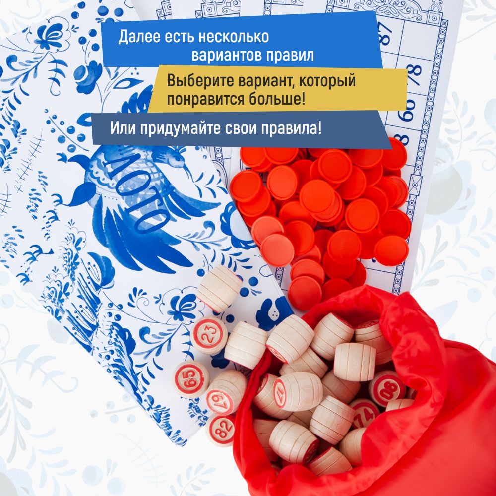 Настольная игра Сквирл Русское лото - фото 14