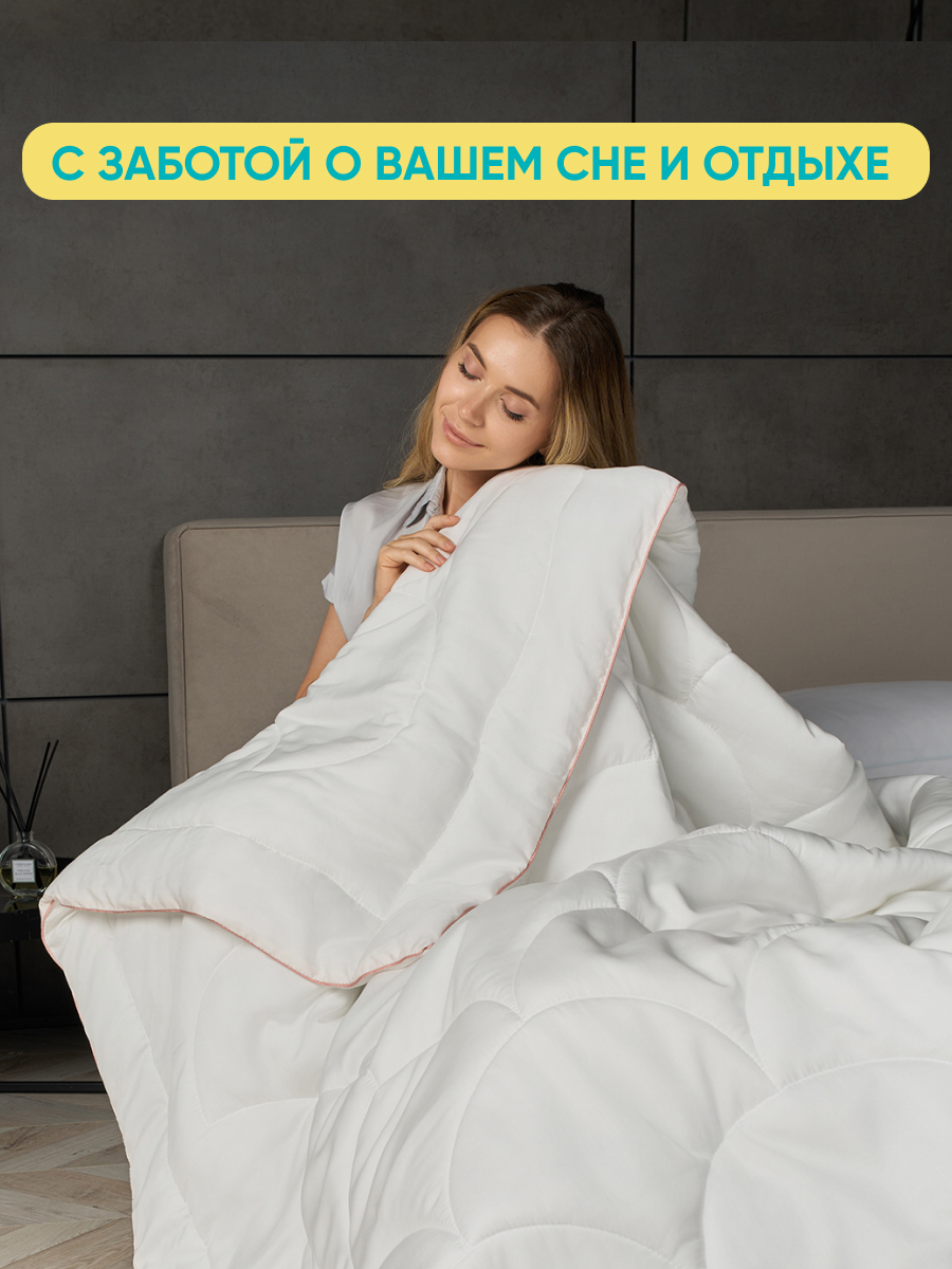 Одеяло Askona DuoSens 200 x 220 см - фото 4