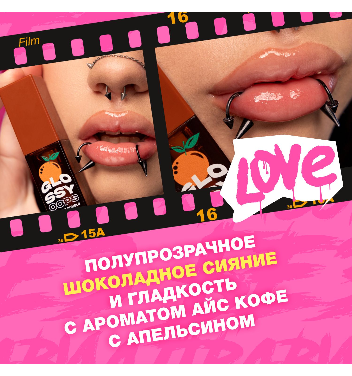 Масло для губ Beauty Bomb Lip oil Glossy oops тон 02 - фото 6