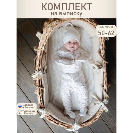 Комплект ТРИЯ