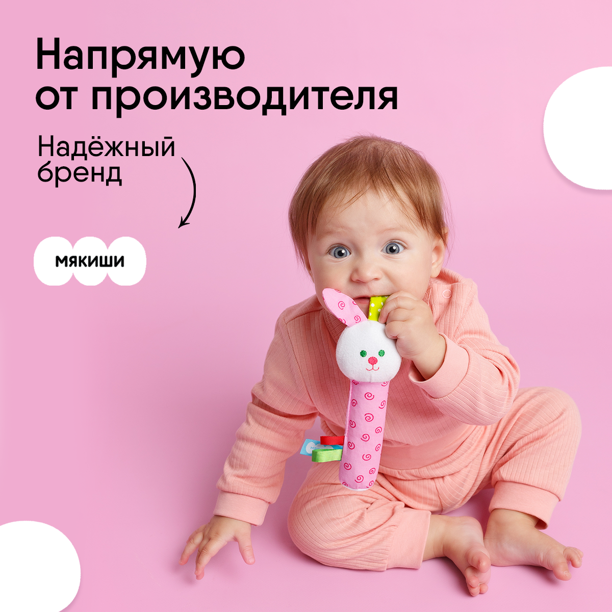 Игрушка Мякиши - фото 4