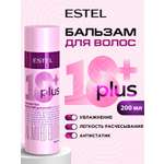 Бальзам ESTEL 18+ PLUS для волос 200 мл 1 шт.
