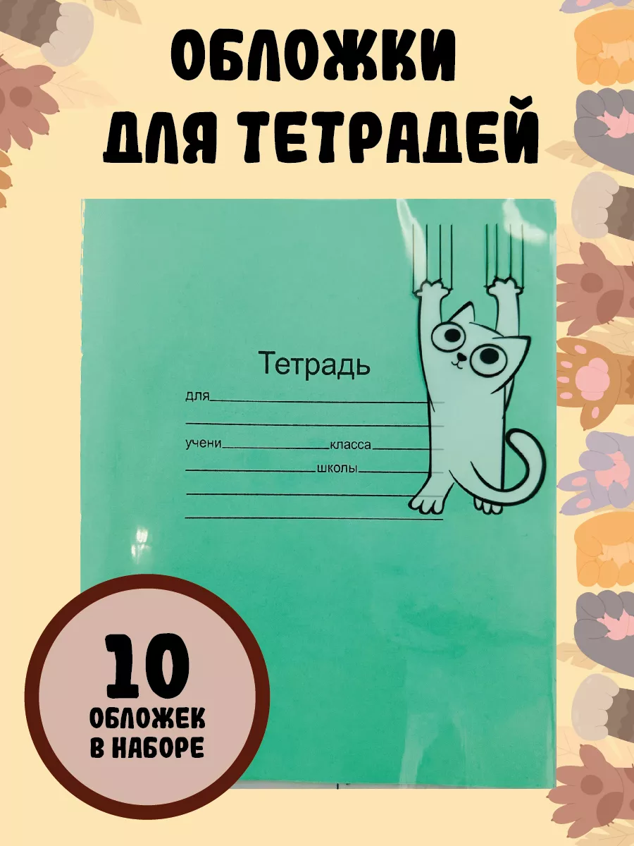 Обложка CENTRUM 35 x 21 см 10 шт. - фото 1