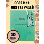 Обложка CENTRUM 35 x 21 см 10 шт.