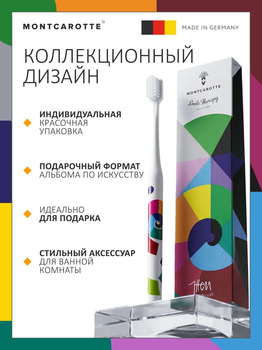 Зубная щетка классическая Montcarotte от 12 лет 1 шт. - фото 5