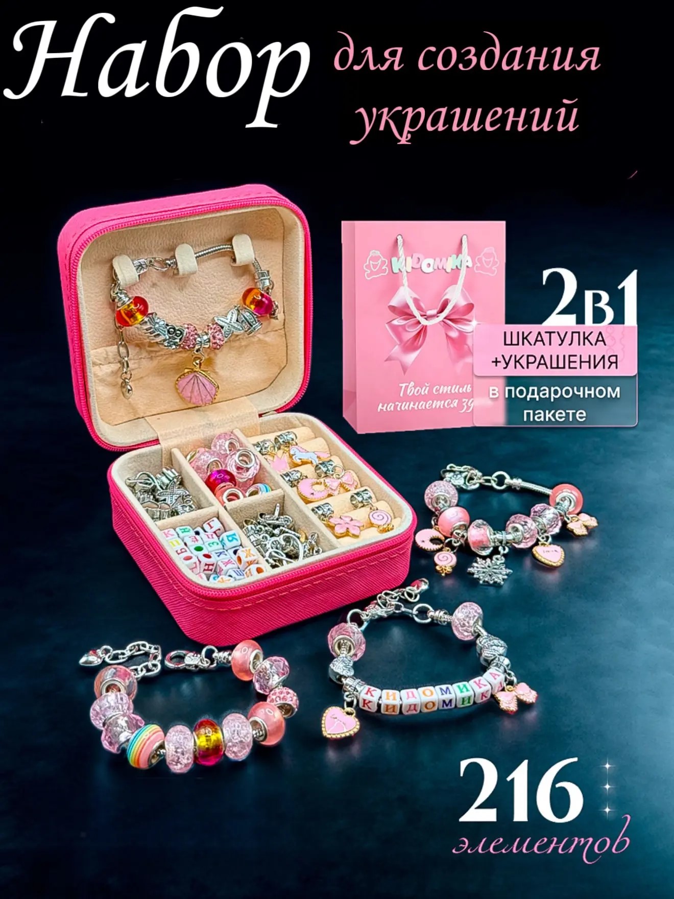 Набор для творчества KIDOMIKA - фото 1