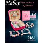 Набор для творчества KIDOMIKA