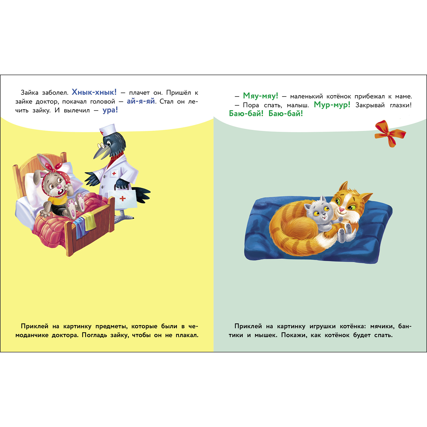 Комплект книг СТРЕКОЗА Развитие ребенка - фото 5