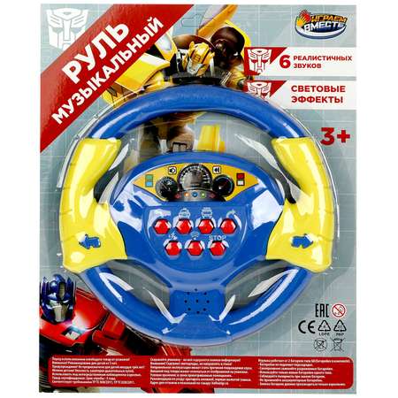 Игрушка Играем вместе руль