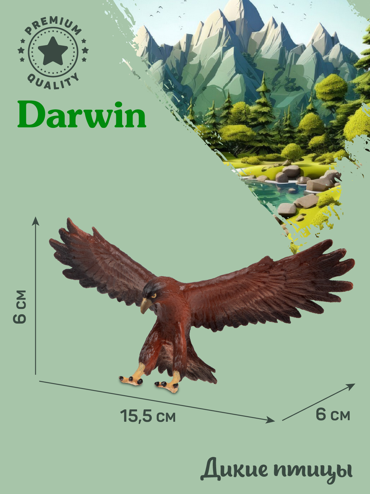 Фигурка DARWIN Птицы Орёл - фото 3