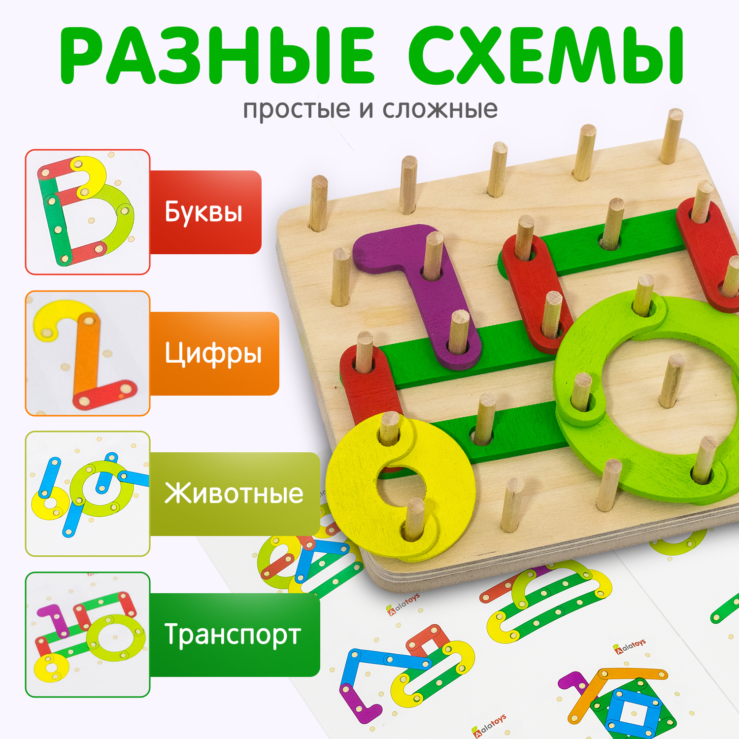 Настольная игра Alatoys - фото 3
