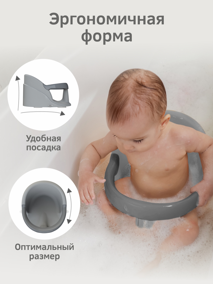 Сиденье для купания KidPlast Aura серый - фото 5