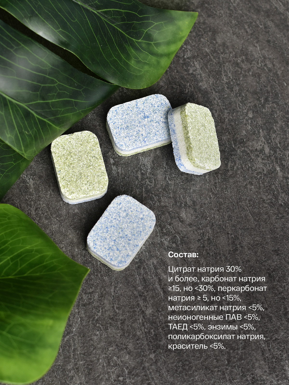 Таблетки Brand For My Son для посудомоечной машины 60 шт - фото 7
