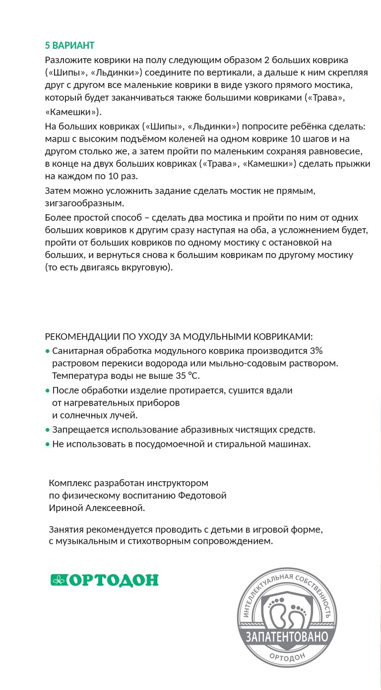 Массажный детский коврик пазл Ортодон развивающий игровой набор №15 Мини Микс - фото 7