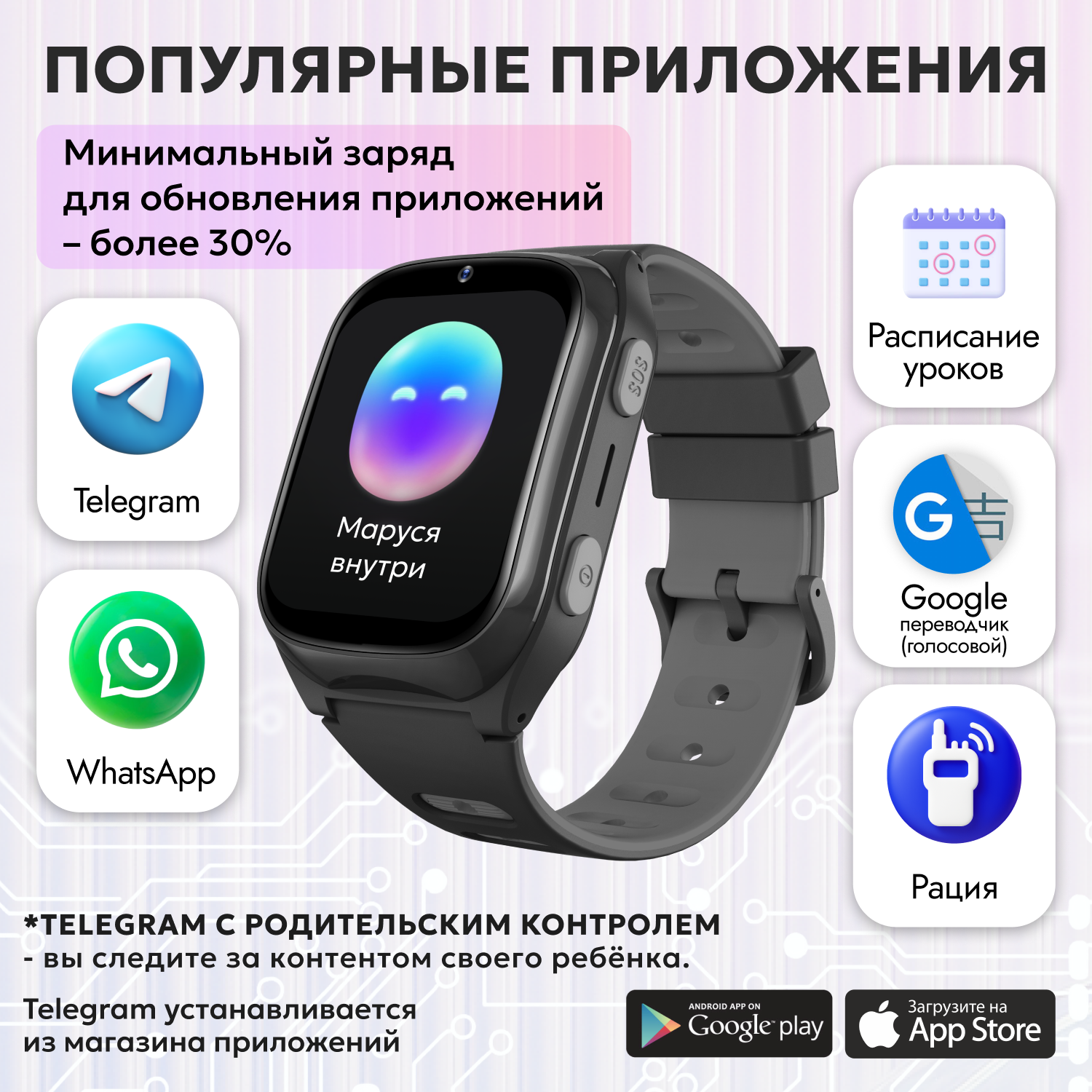 Детские смарт часы 4G + SIM-карта Aimoto Dream черный Изогнутый IPS экран 1.69 Видеозвонок Маруся Телеграм Ватсап GPS SOS - фото 10