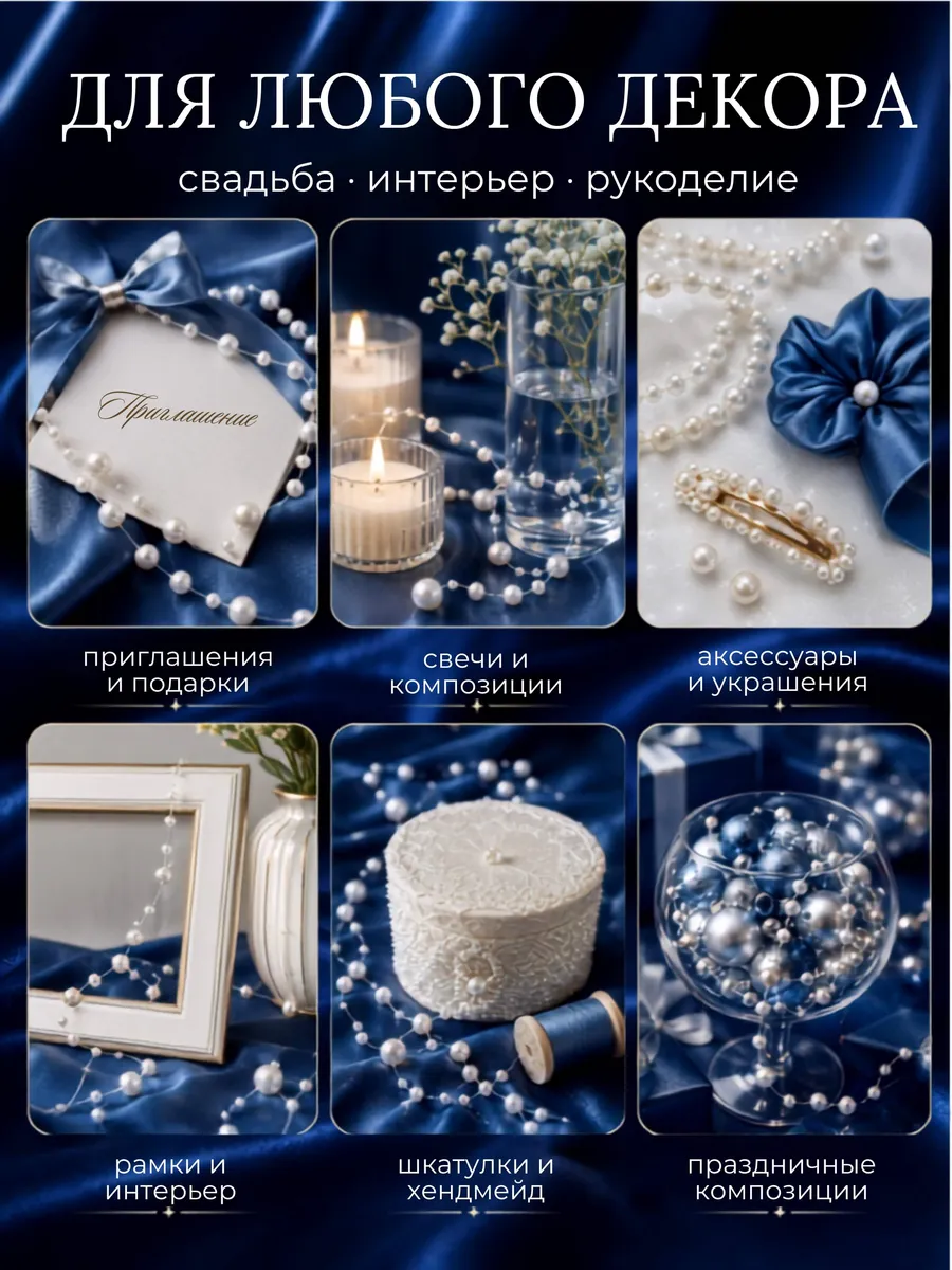 Набор для творчества Magic 4 Hobby бисер - фото 4