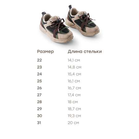 Кроссовки Happy Baby