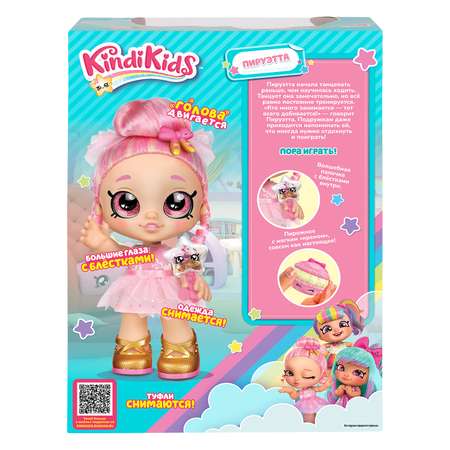 Кукла модельная KindiKids