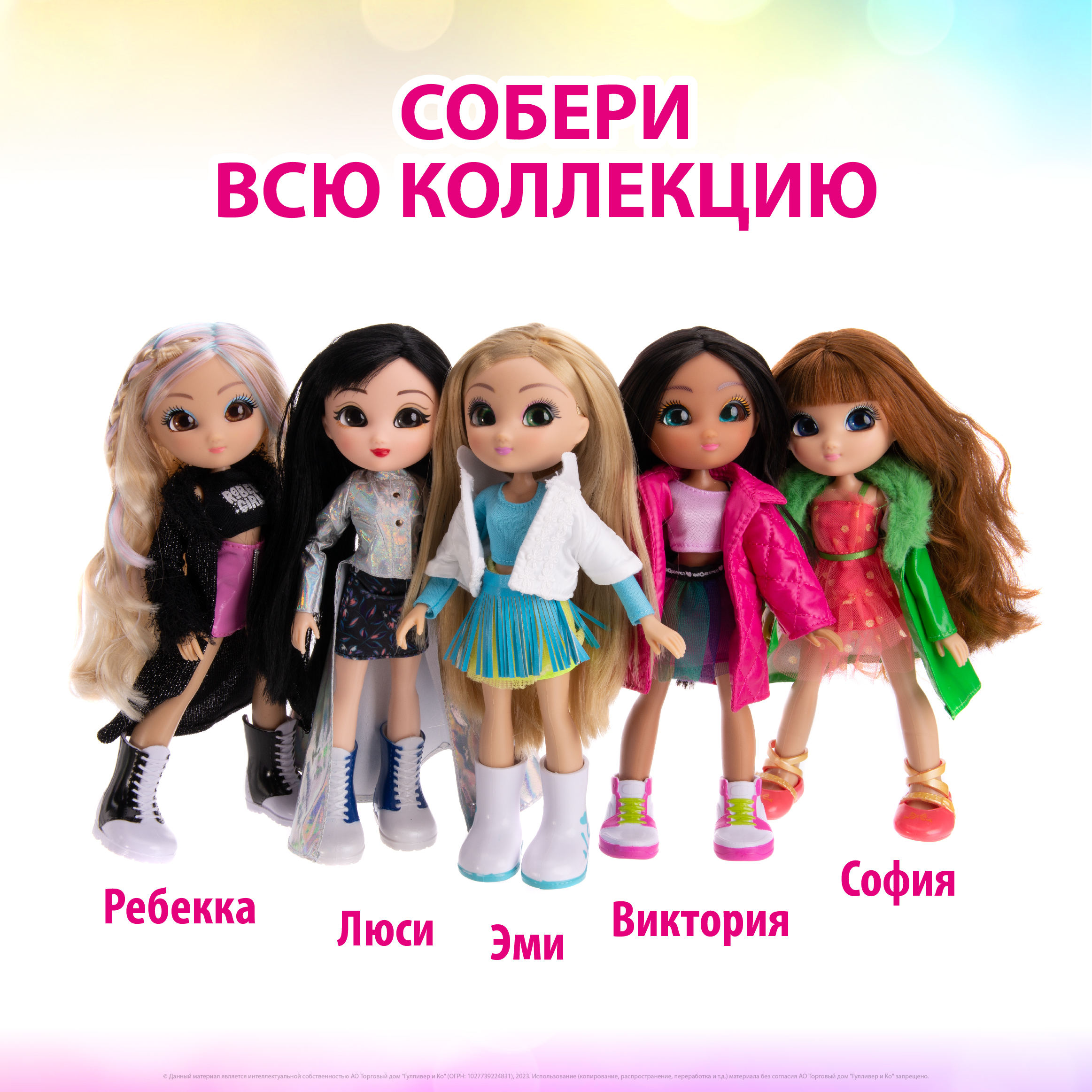 Кукла модельная UNIQUE Eyes MYM39200 - фото 10
