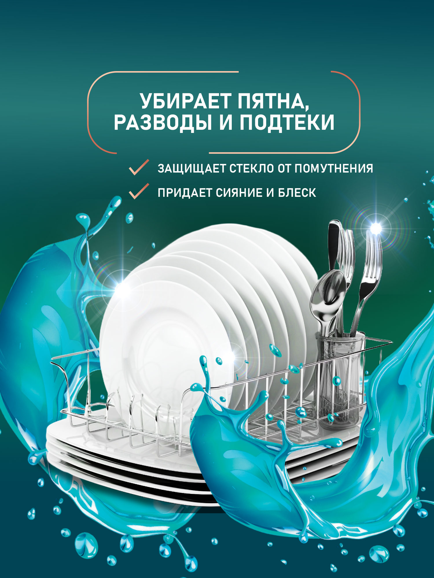 Средство для ухода за посудомоечной машиной WEISSGAUFF - фото 8