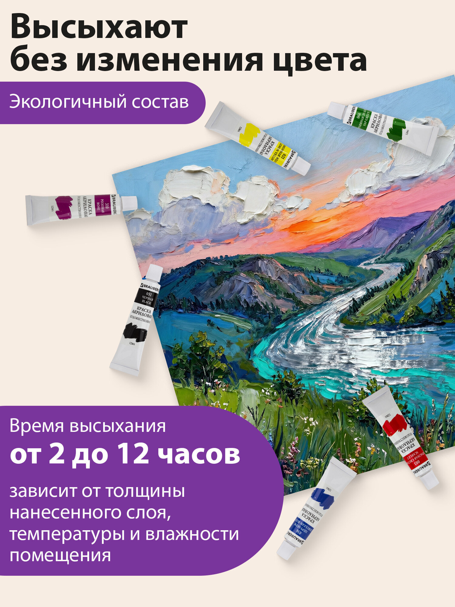 Краски акриловые Brauberg 24 цв. - фото 5