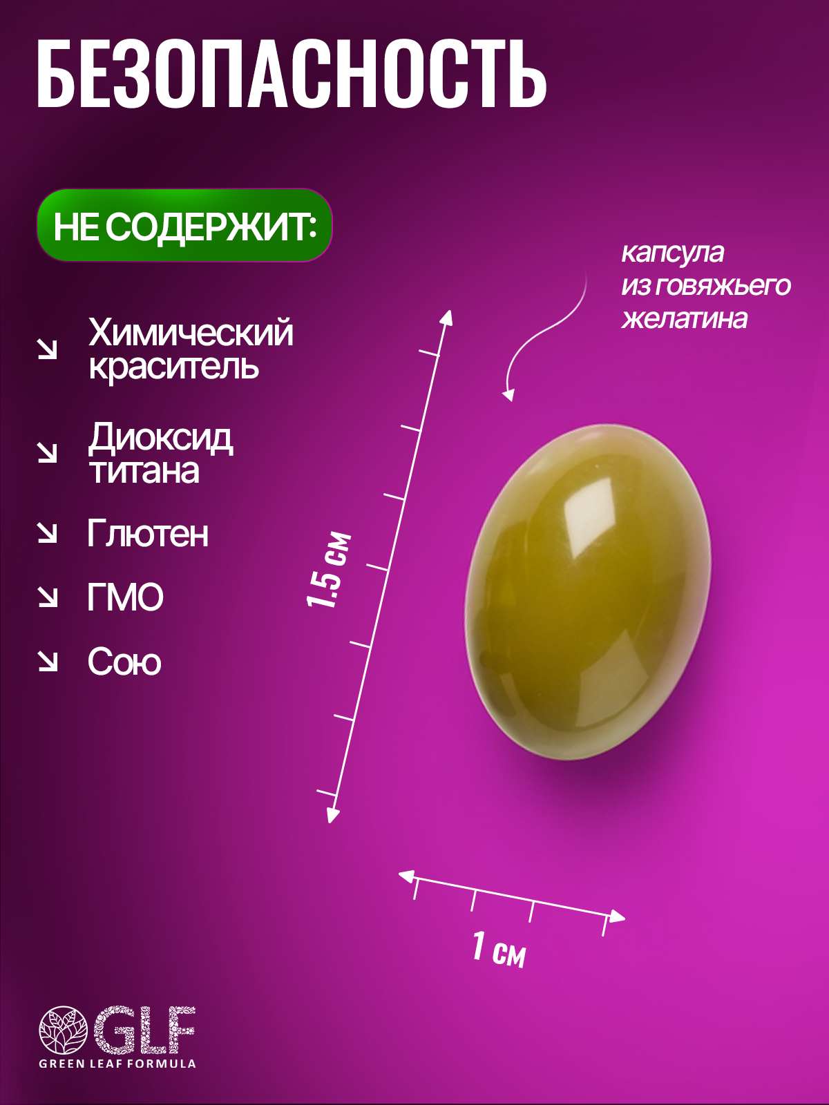 Венотоник Green Leaf Formula флебомплекс диосмин гесперидин от варикоза и отеков ног для сердца и сосудов - фото 11