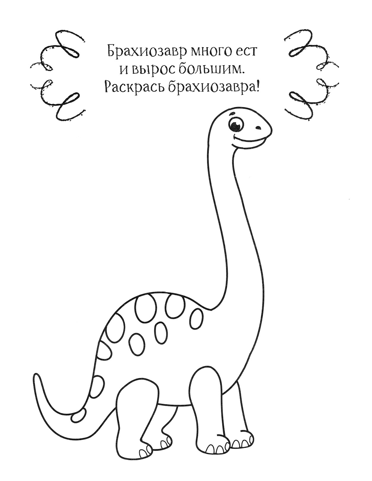 Книга Качели Динозавр - фото 4