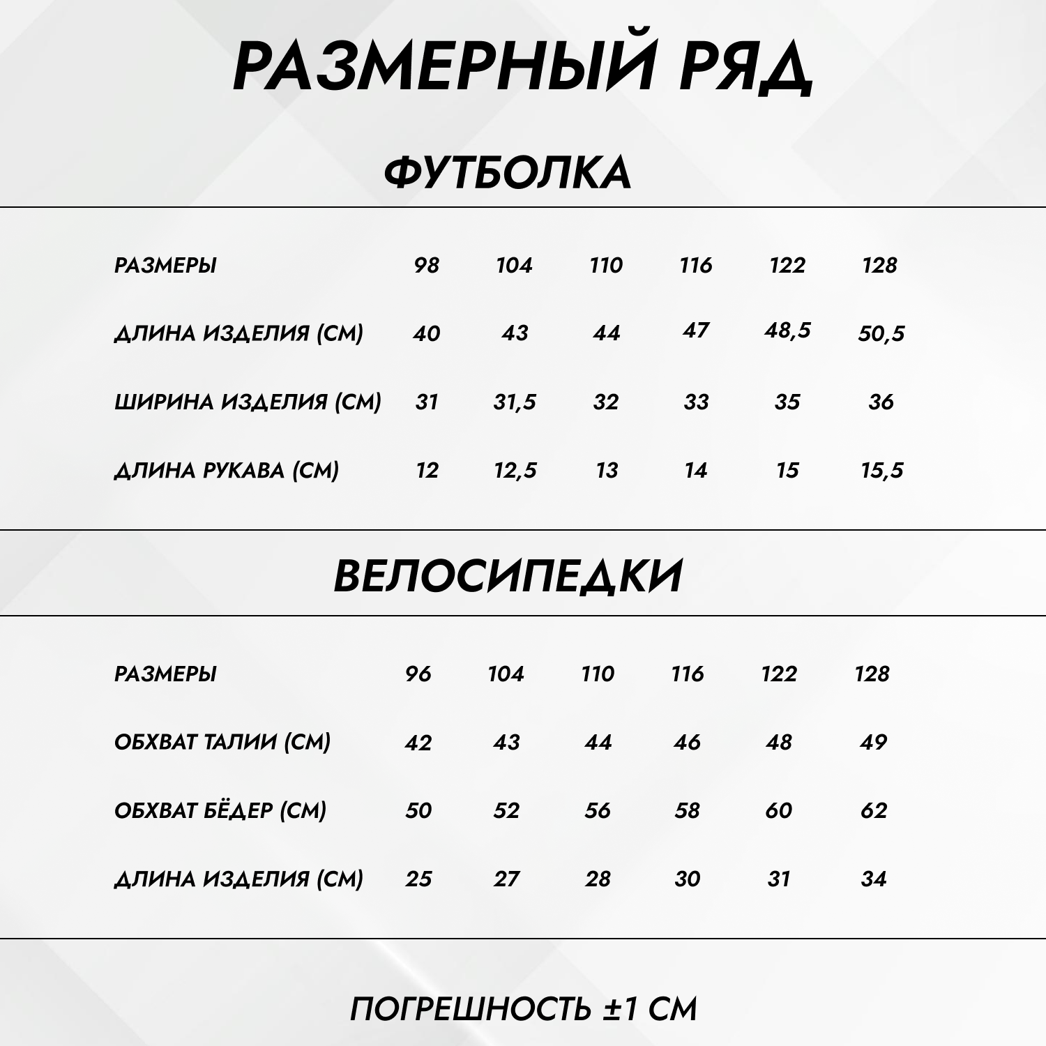 Футболка и шорты Volpacchiotto KFSV100BCH - фото 5