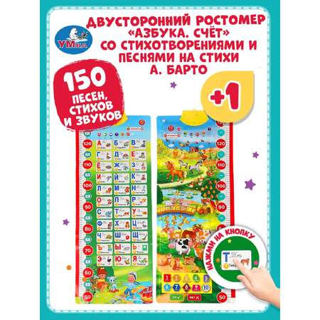 Игрушка ТОТОША планшет Азбука и счет Барто 250 песен