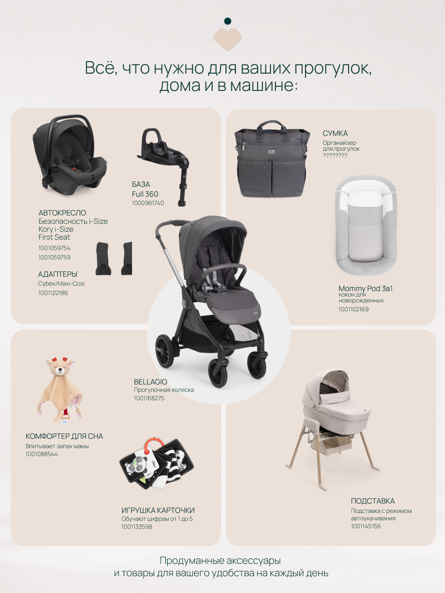 Люлька Chicco - фото 18