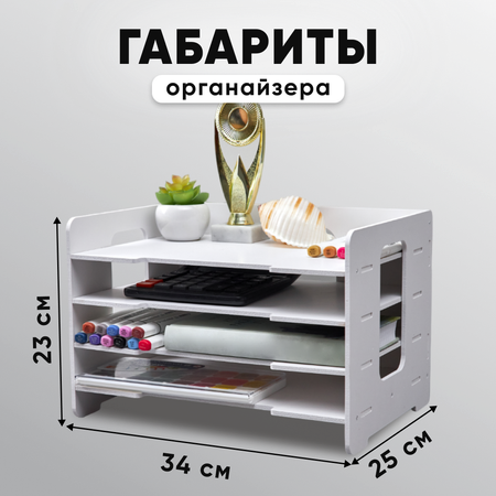 Органайзер настольный oqqi