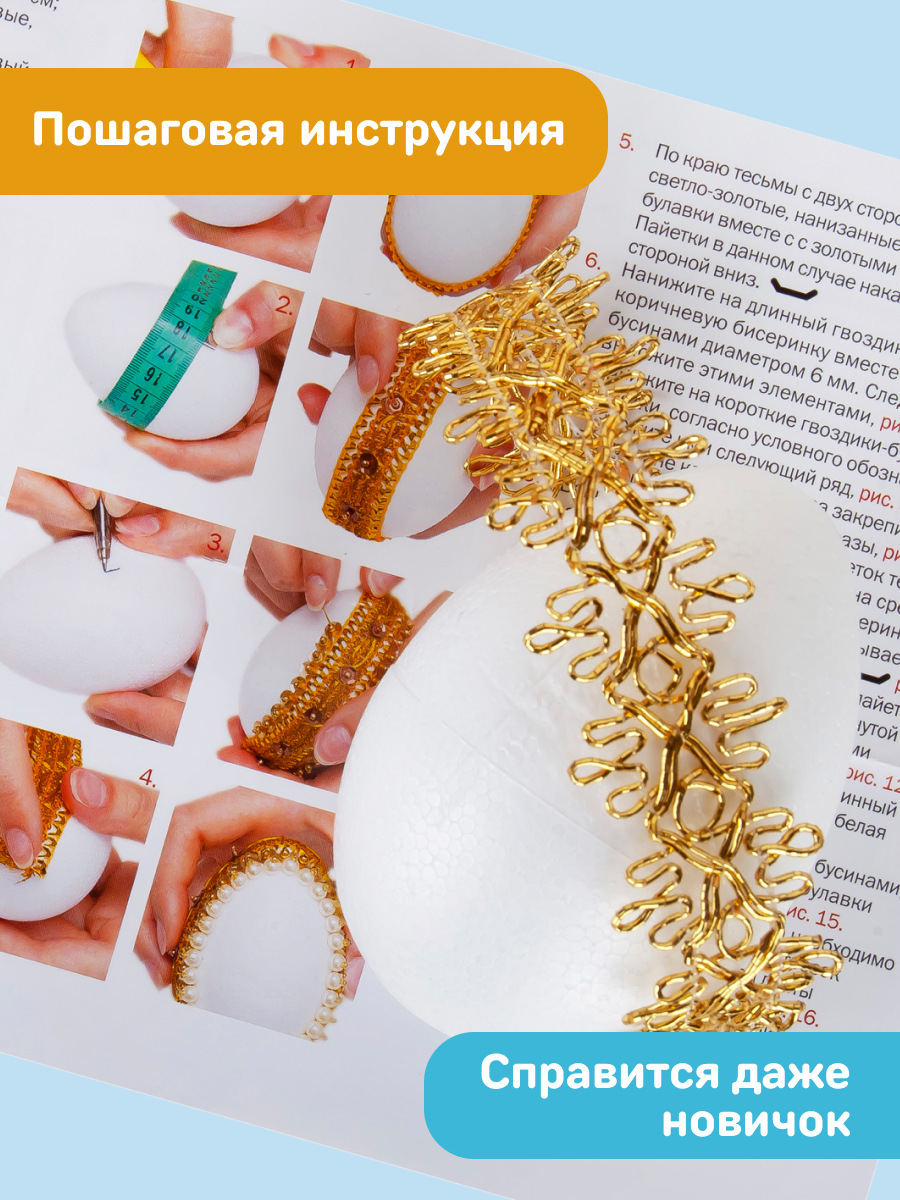 Набор для творчества Волшебная мастерская Новогодний шар - фото 6