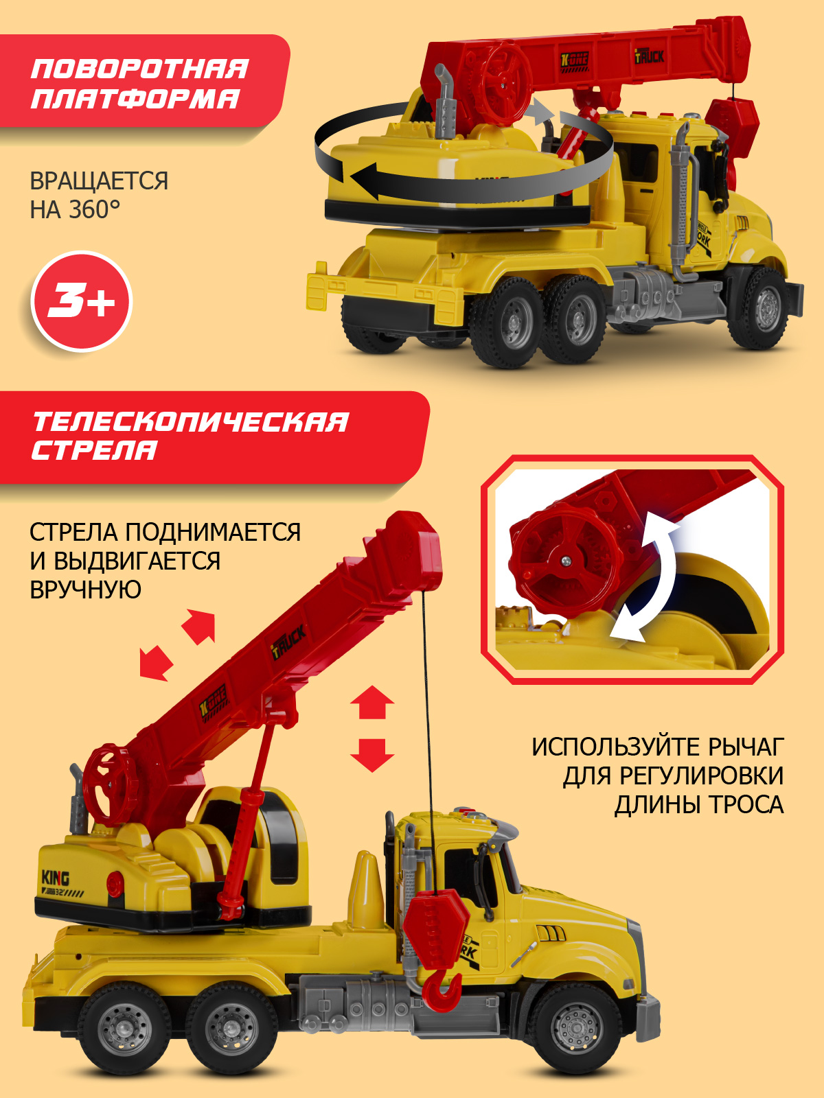 Автокран AUTODRIVE JB0405288 - фото 2