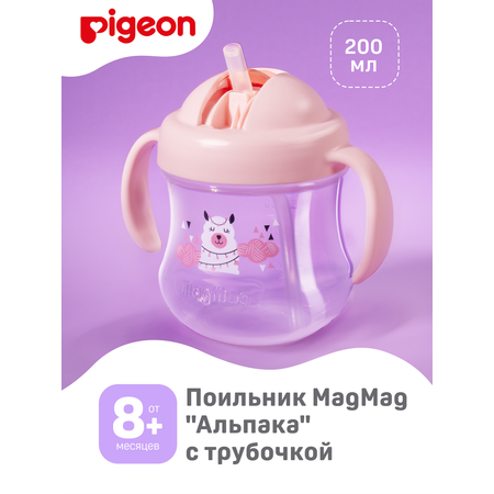 Поильник Pigeon 200 мл