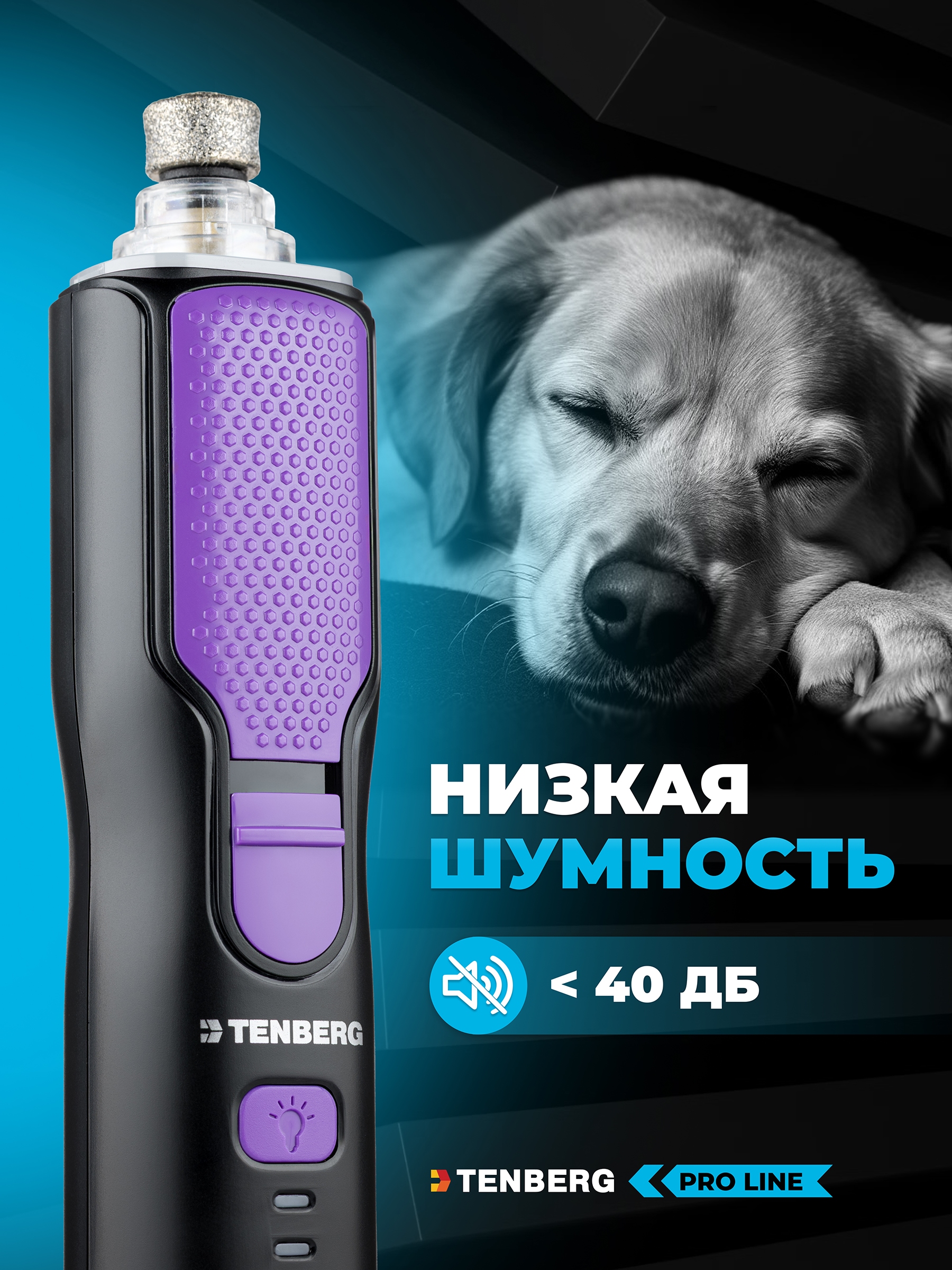 Гриндер TENBERG Axiom Purple - фото 4