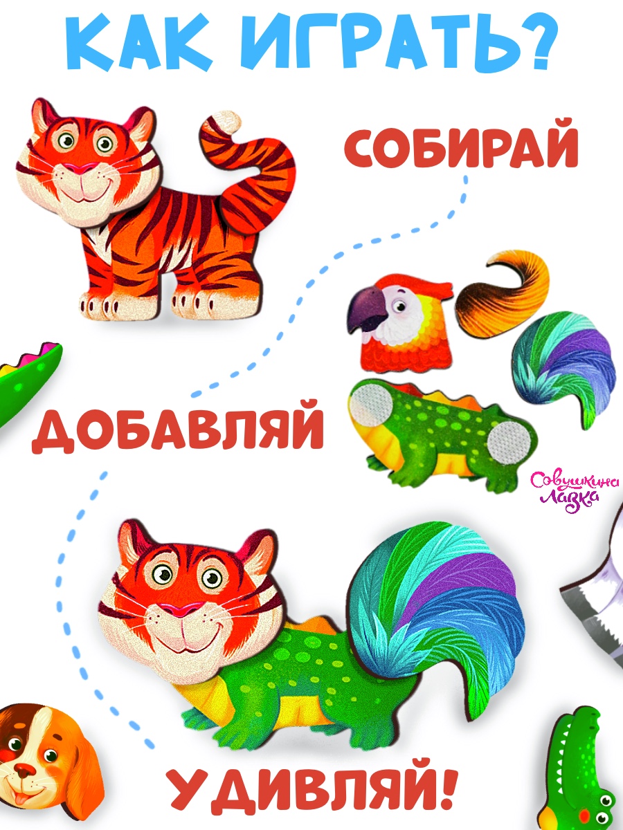 Пазл деревянный Совушкина лавка зверомикс - фото 2