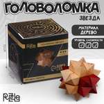 Настольная игра Sima-Land Головоломка