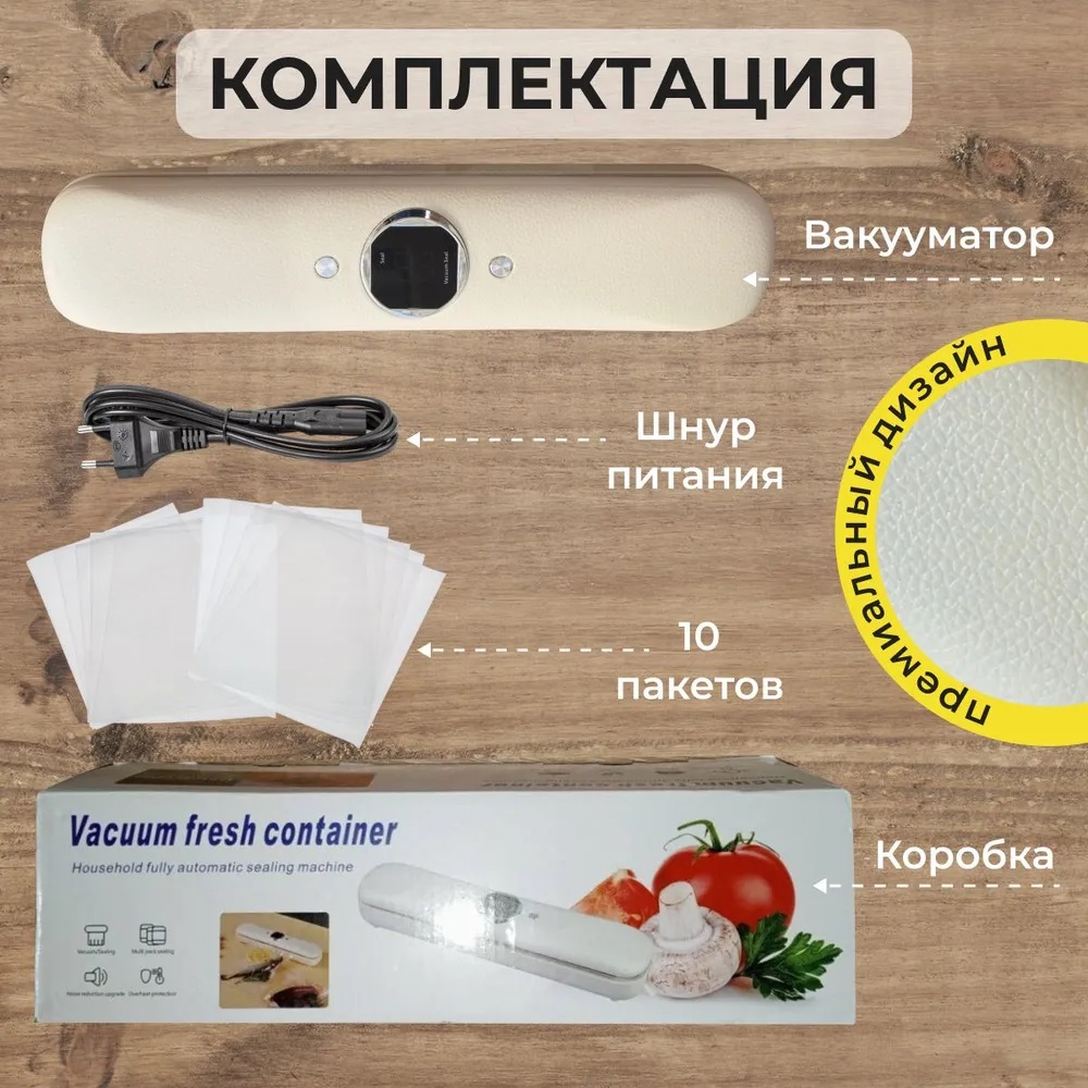 Вакууматор для продуктов CASTLELADY вакуумный упаковщик + 10 пакетов в подарок - фото 3
